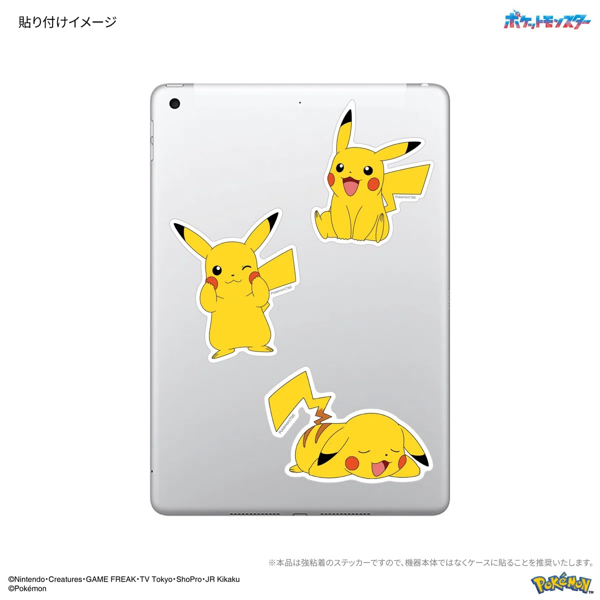 Gourmandies POKE-840A - Adesivo per cellulare Pokémon Pikachu