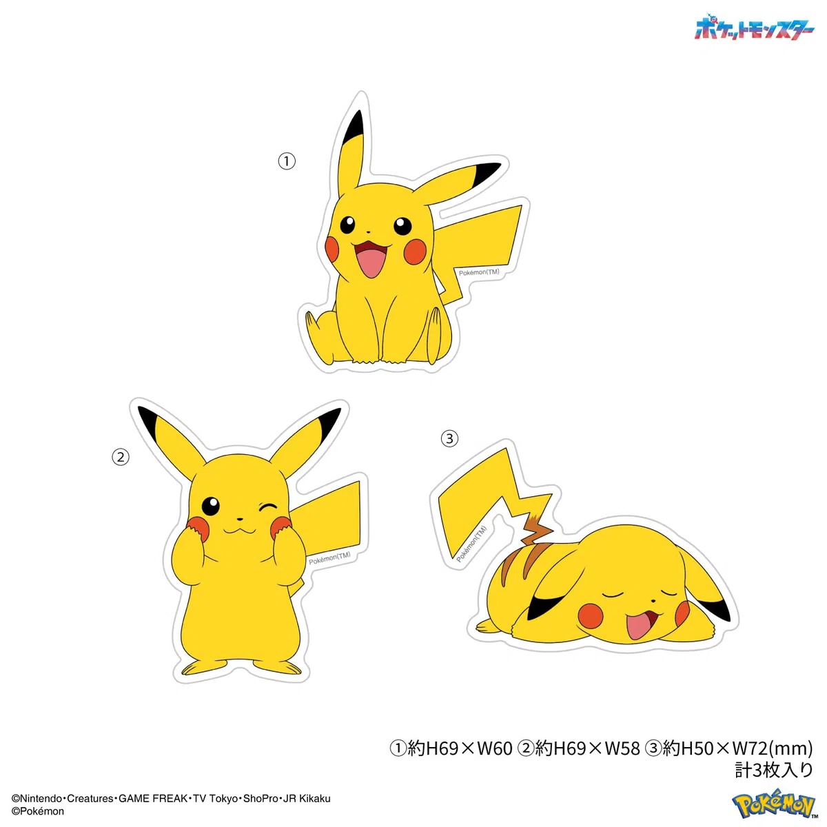 Gourmandies POKE-840A - Adesivo per cellulare Pokémon Pikachu