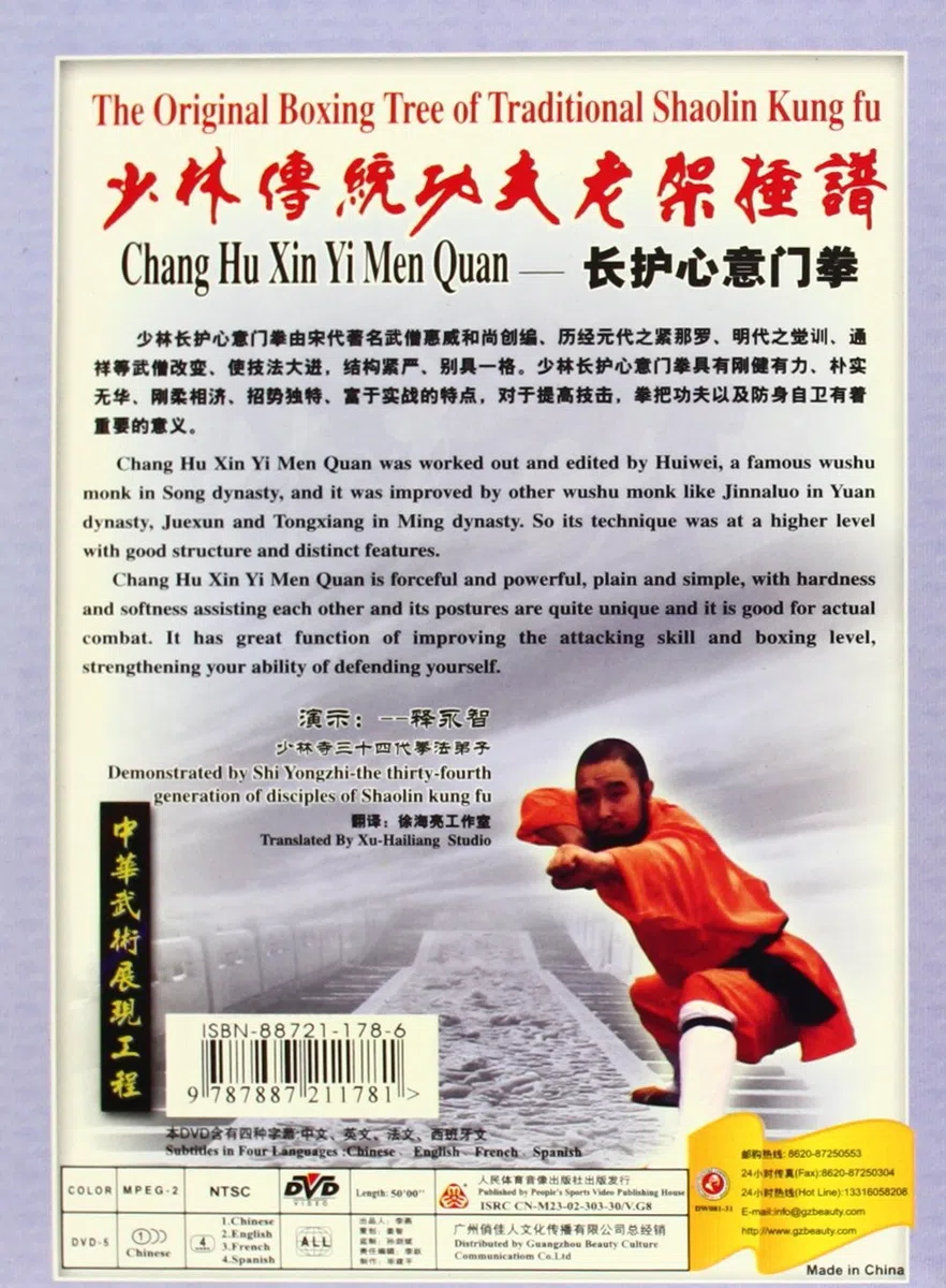 18 Methods Of Traditional Shaolin Ku Fu [2005] [DVD] [Edizione: Regno Unito]