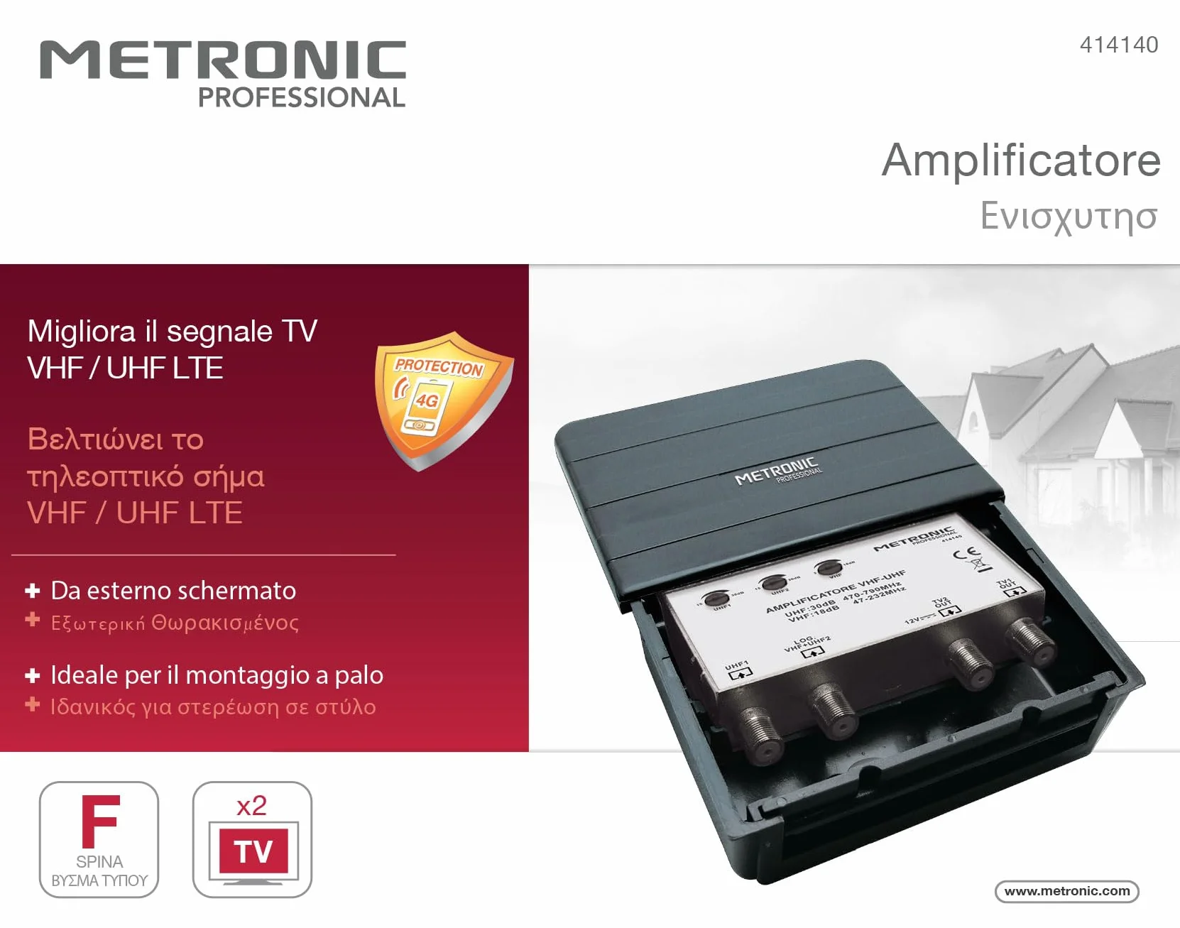 Metronic 414140 Amplificatore/Accoppiatore TV 2 Ingressi, Nero