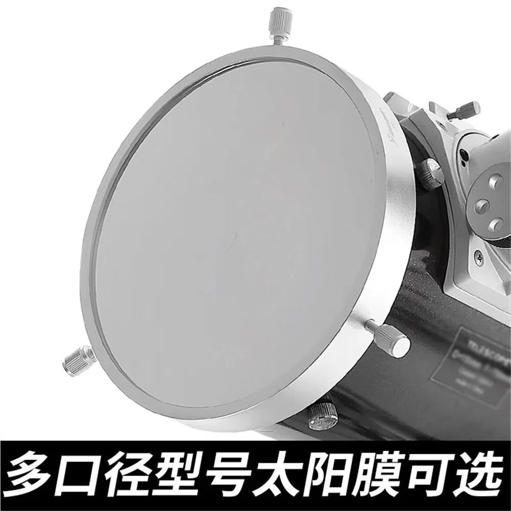Accessori per telescopi Filtro for macchie solari All Metal Bard Film 80/100/120/140/160/180/200/220/250mm Oculare per telescopio(80mm)